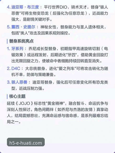 2026华体育新版下载：7大升级亮点与3步安全登录指南