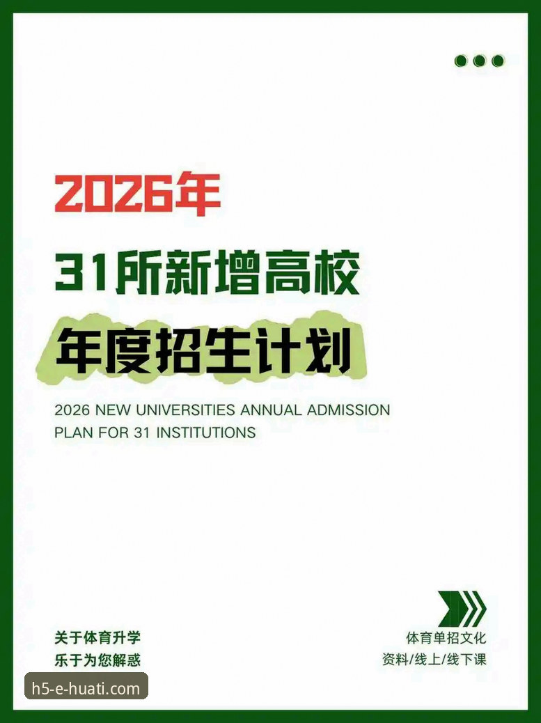 华体育平台实用指南：如何安全获取2026新版与手机版全解析