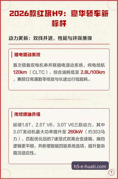 2026华体育新版下载全面解析：功能突破与用户体验深度分析