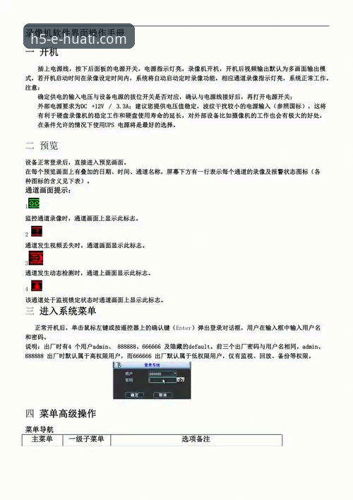 华体育平台2026新版下载与安装操作教程