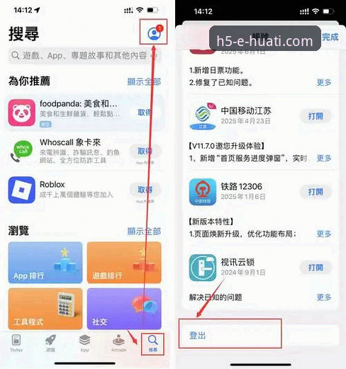 华体育平台官方登录与下载安装教程：新手入门全攻略